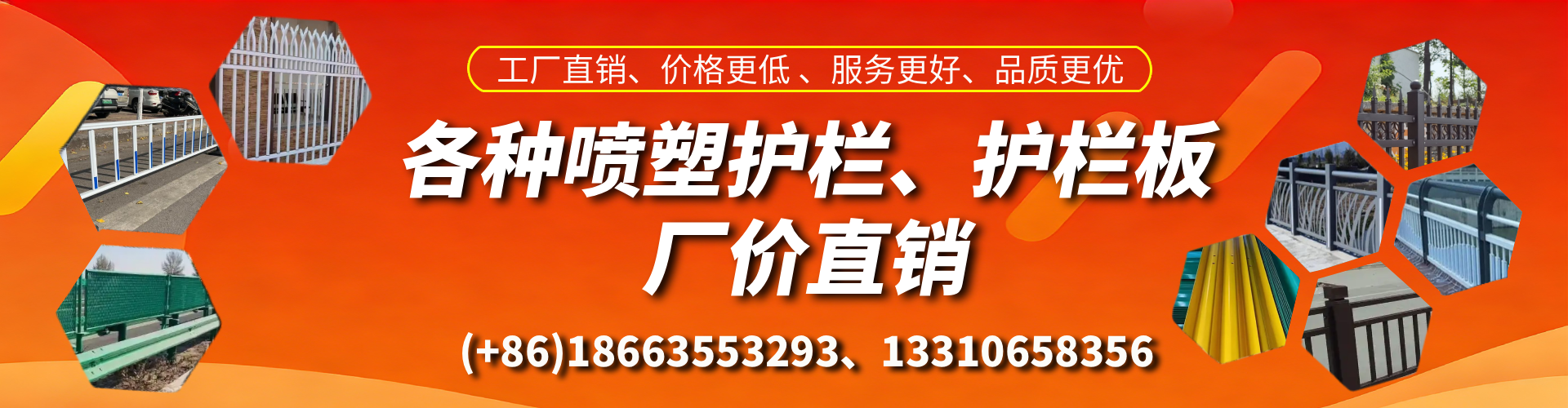 佛山喷塑护栏_喷塑护栏板_喷塑围栏生产厂家